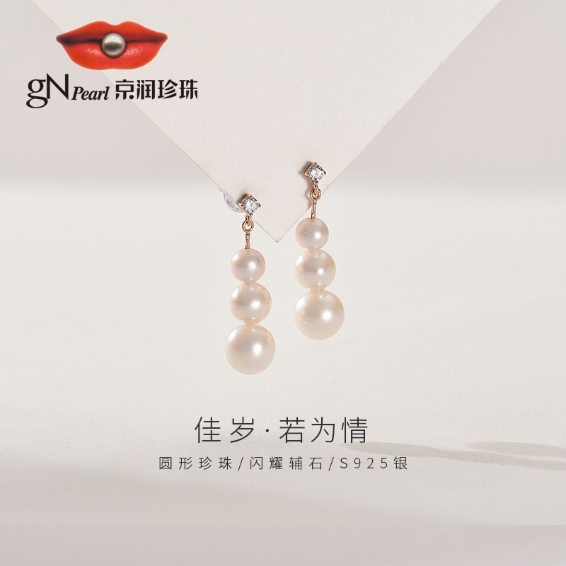【珠宝馆】京润珍珠佳岁925银淡水珍珠耳钉5-8mm白色圆形耳环时尚