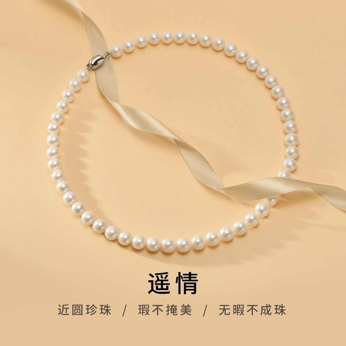 【优选】京润珍珠 遥情 10-11mm淡水白色珍珠项链大颗粒合金扣珠宝