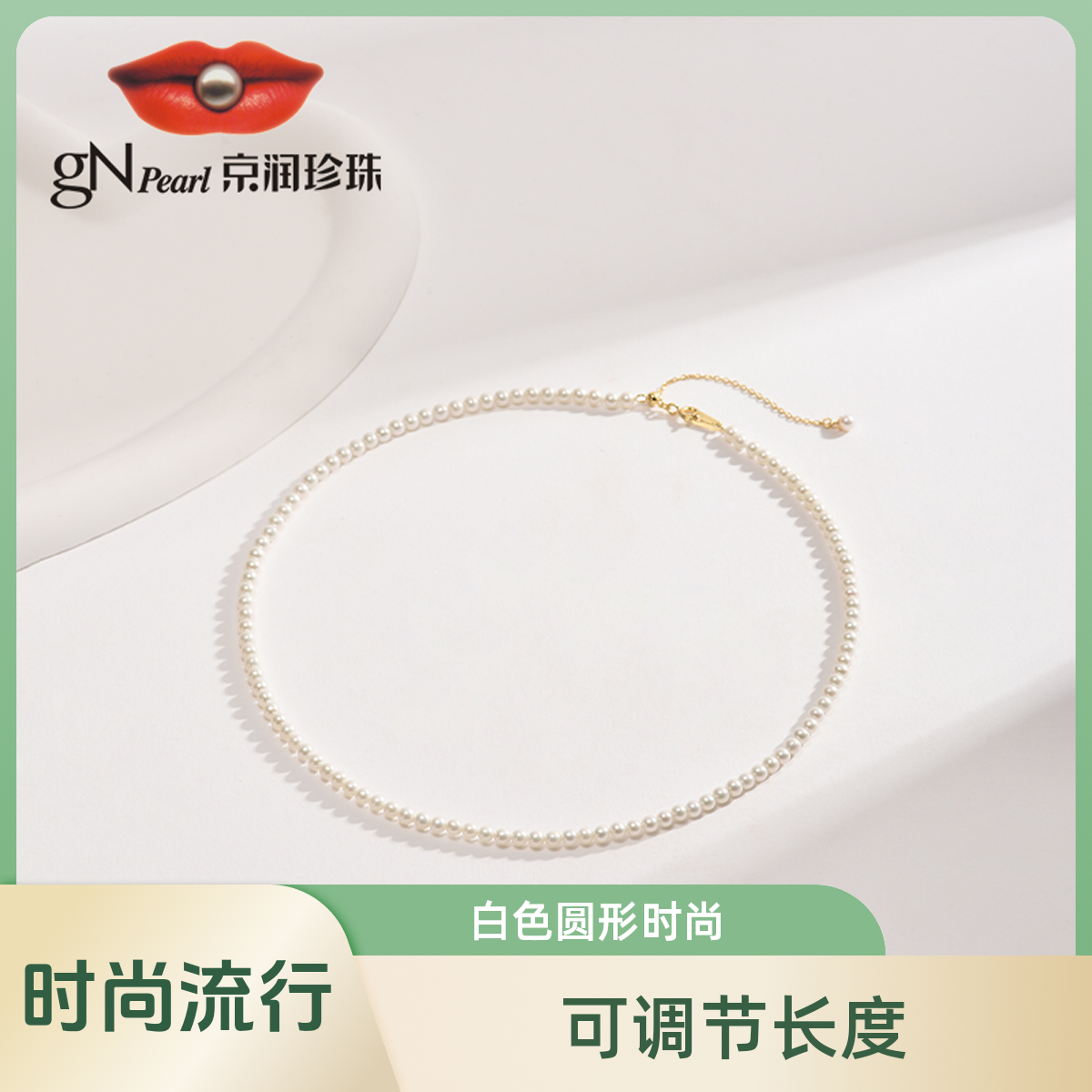 【甄选】京润珍珠 初妙S925银淡水珍珠项链3-4mm圆形时尚珠宝送礼