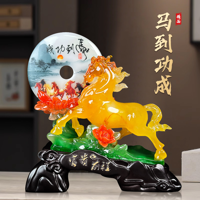 【马到功成】平安扣客厅桌面摆件电视柜玄关办公室新居乔迁礼品