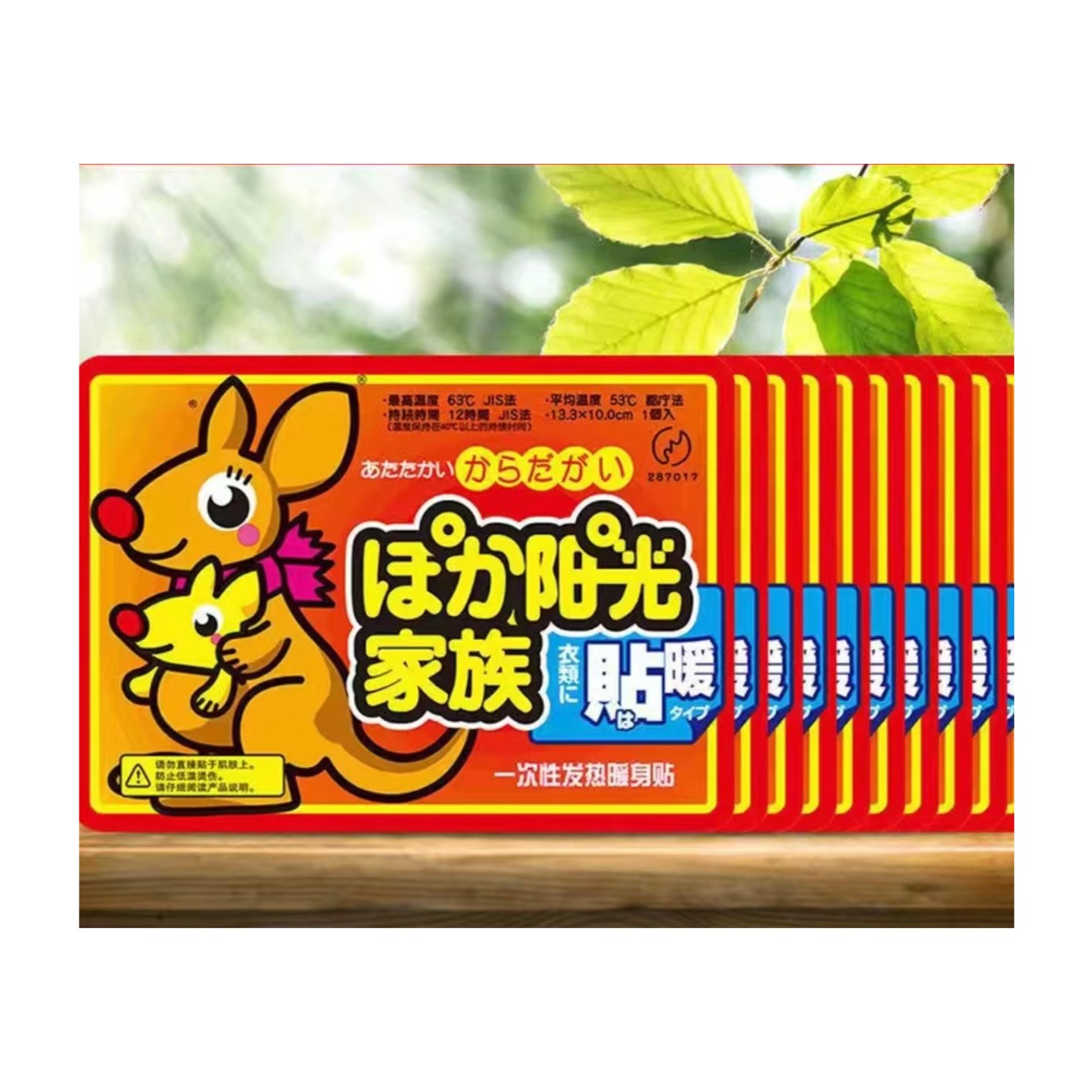 暖贴暖宝宝【9.9元20贴】暖宝宝贴暖身贴热敷防寒缓解宫暖自发热