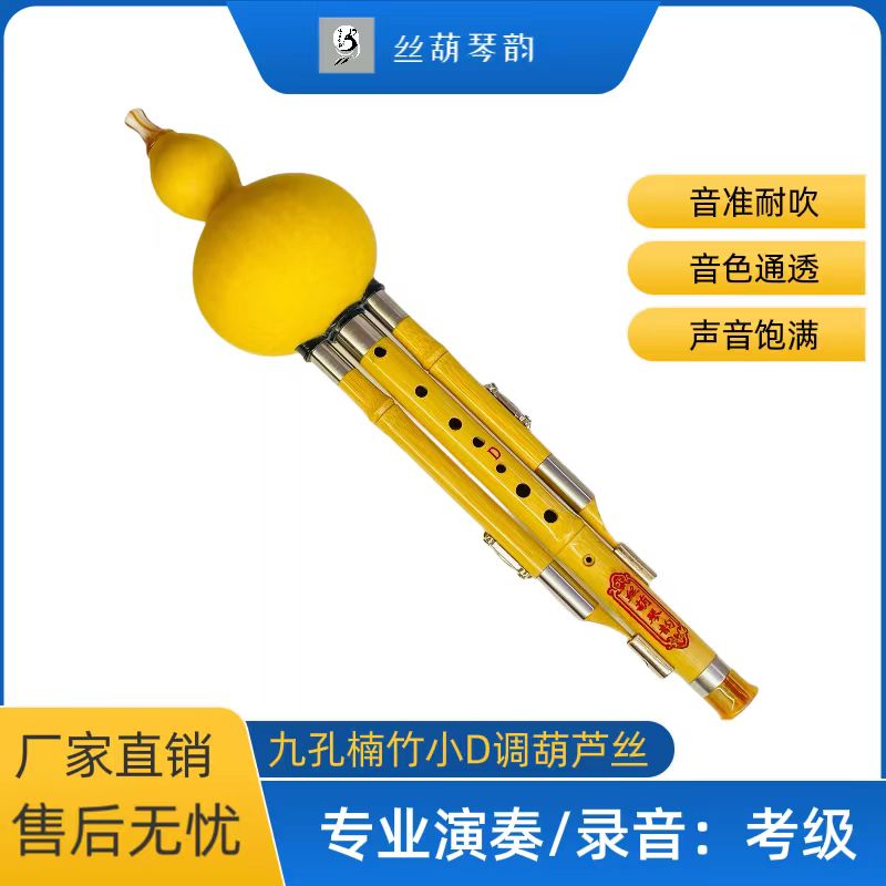 丝葫琴韵金丝楠竹九孔专业乐器学习演奏葫芦丝乐器专卖葫芦丝老人