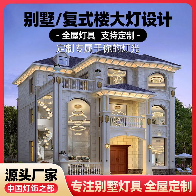 星的光非标定制全屋别墅工程复式楼大吊灯商场酒店大堂楼梯间灯具