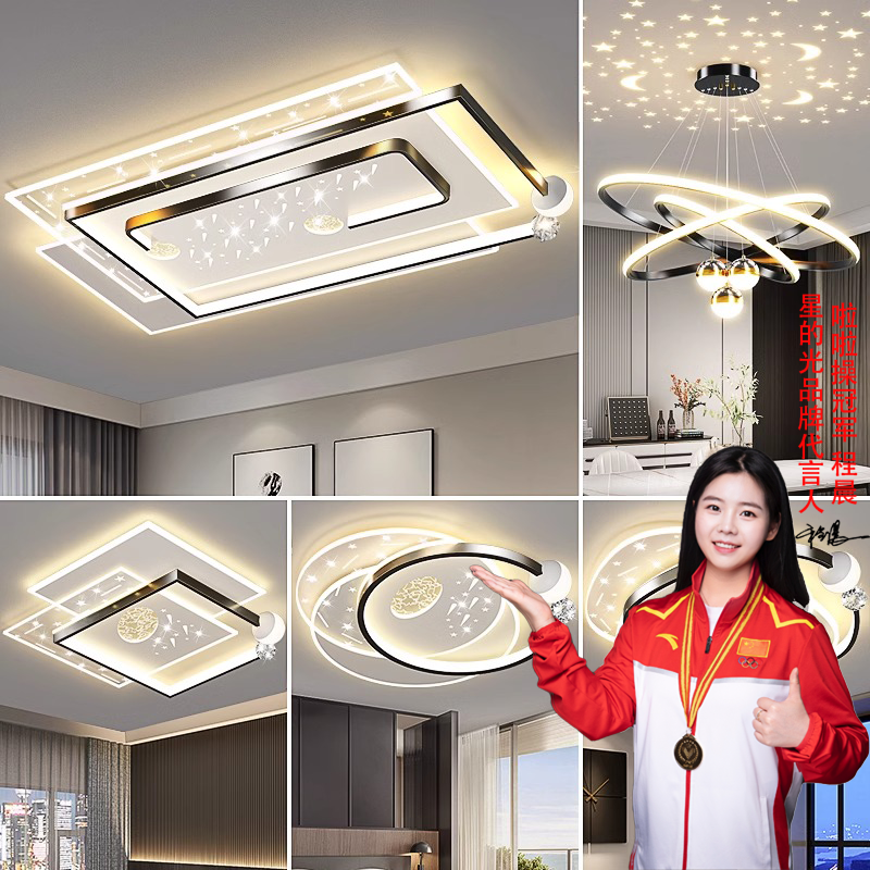 客厅灯现代简约大气led吸顶灯2025新款全屋套餐组合广东中山灯具