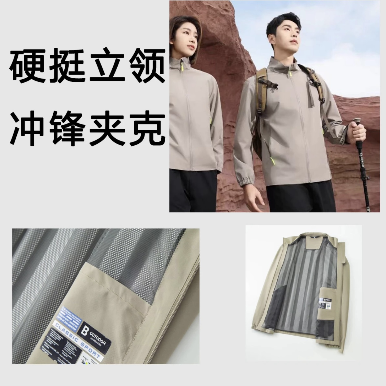 6号立体硅胶男士立领夹克冲锋衣防水防风（3）