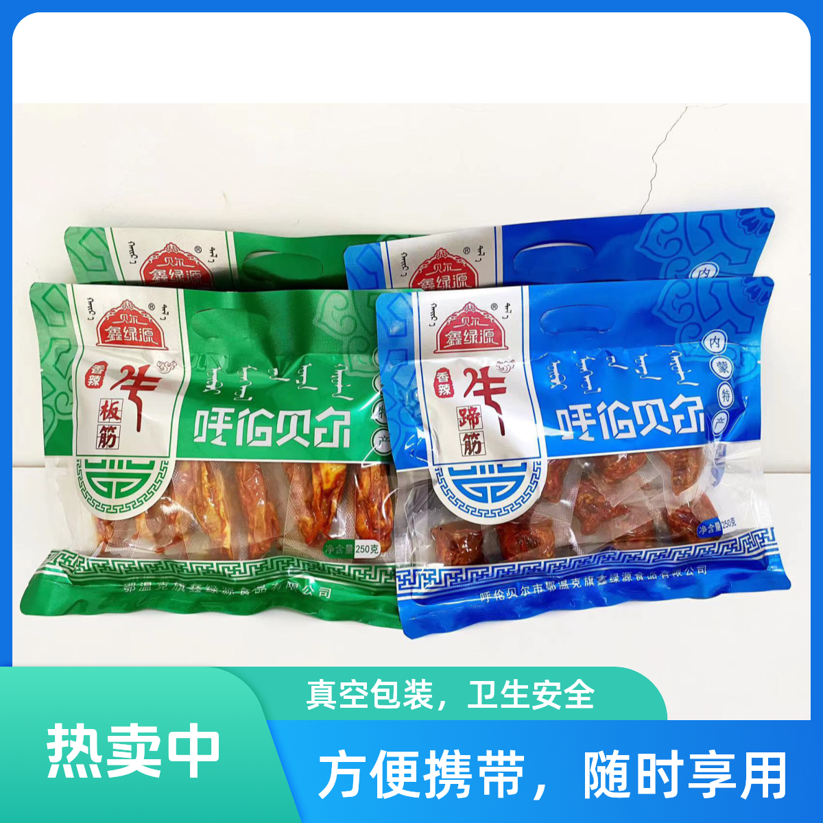 内蒙古呼伦贝尔牛蹄筋牛板筋