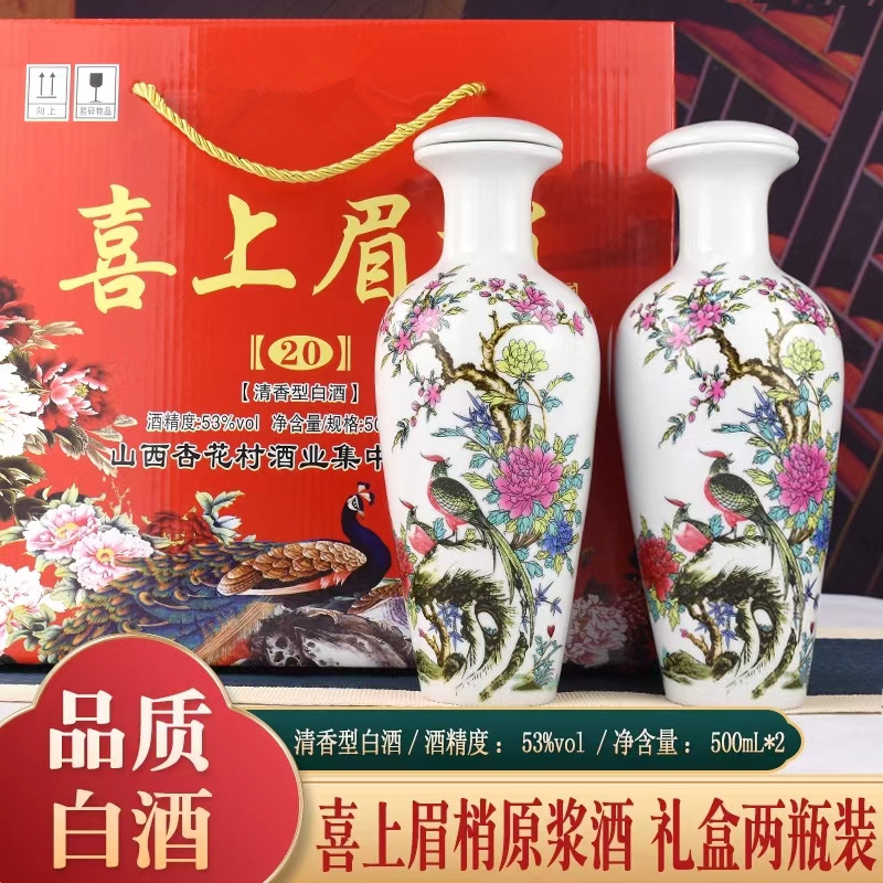 杏社喜上眉梢500ml*2瓶53%Vol