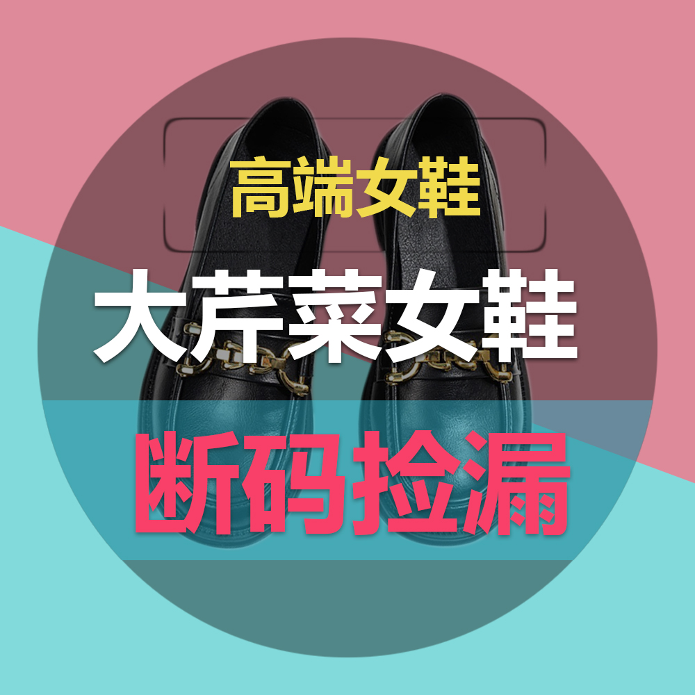 301-400孤品断码鞋子默认瑕疵NO退NO换自行备注尺码截图