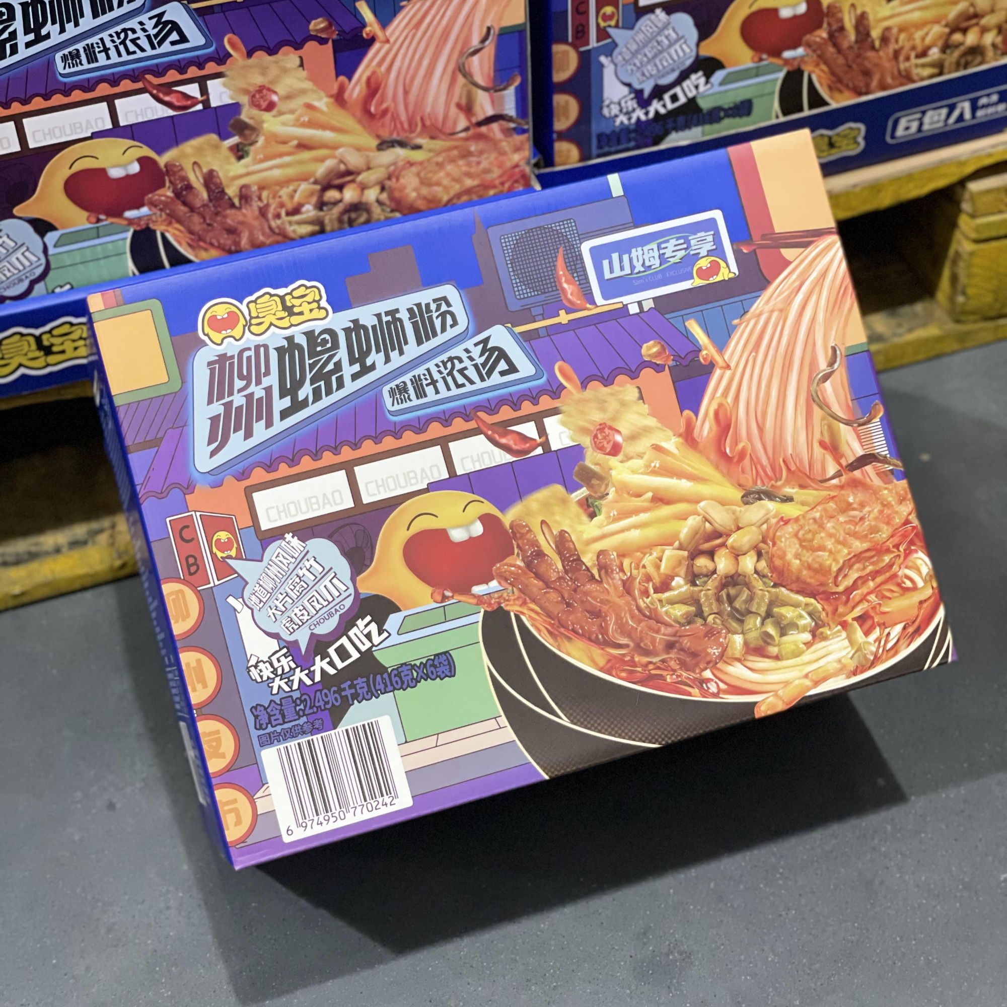 山姆超市代购 臭宝 爆料浓汤柳州螺蛳粉含大片腐竹虎皮凤爪正宗产