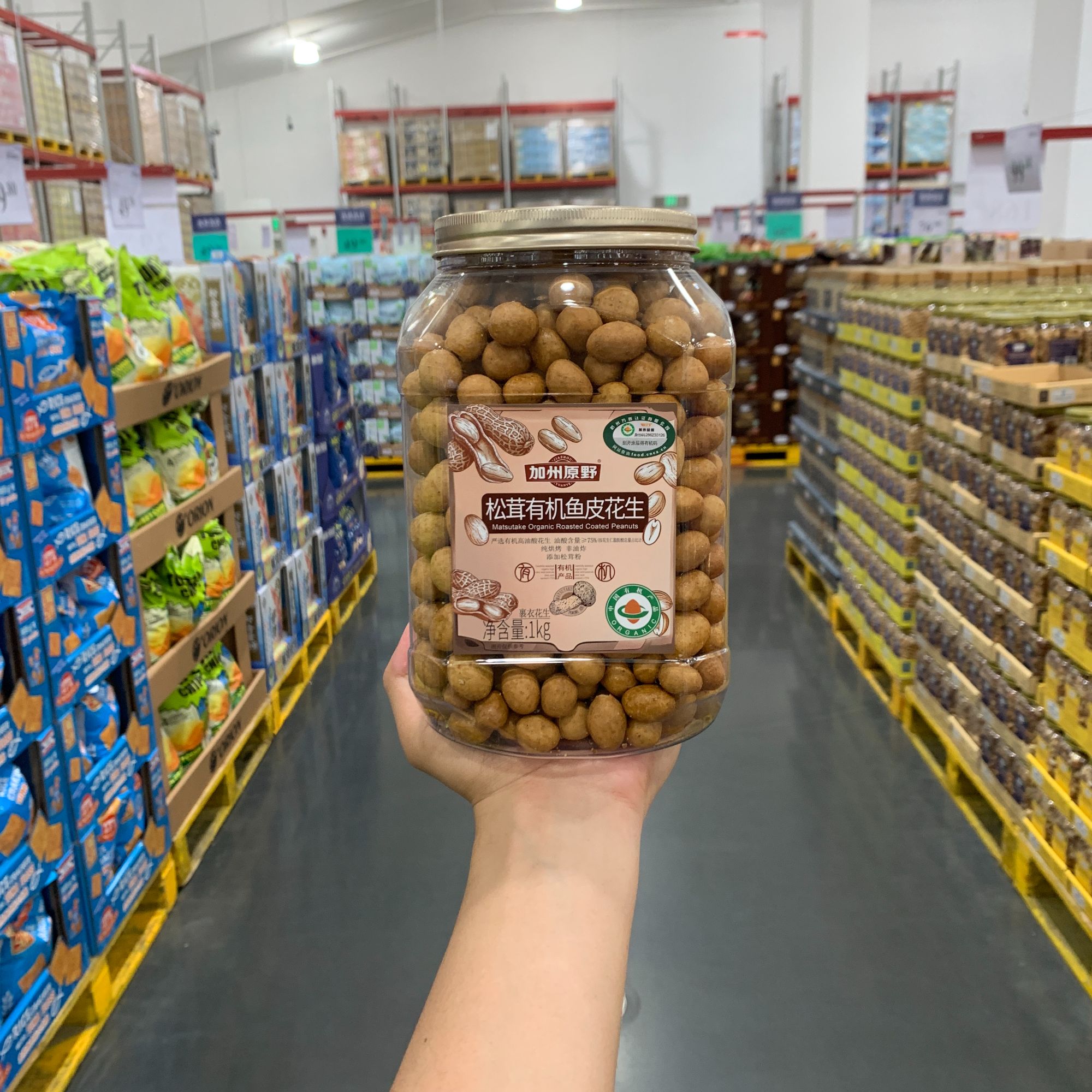MM山姆代购休闲零食干货坚果加州原野松茸有机鱼皮花生1kg