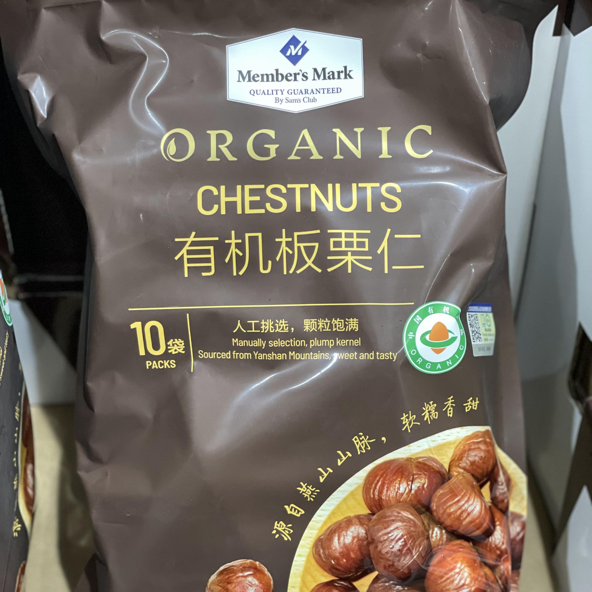 山姆代购香甜糖炒栗子休闲零食榛坚果独立小包MM有机板栗仁