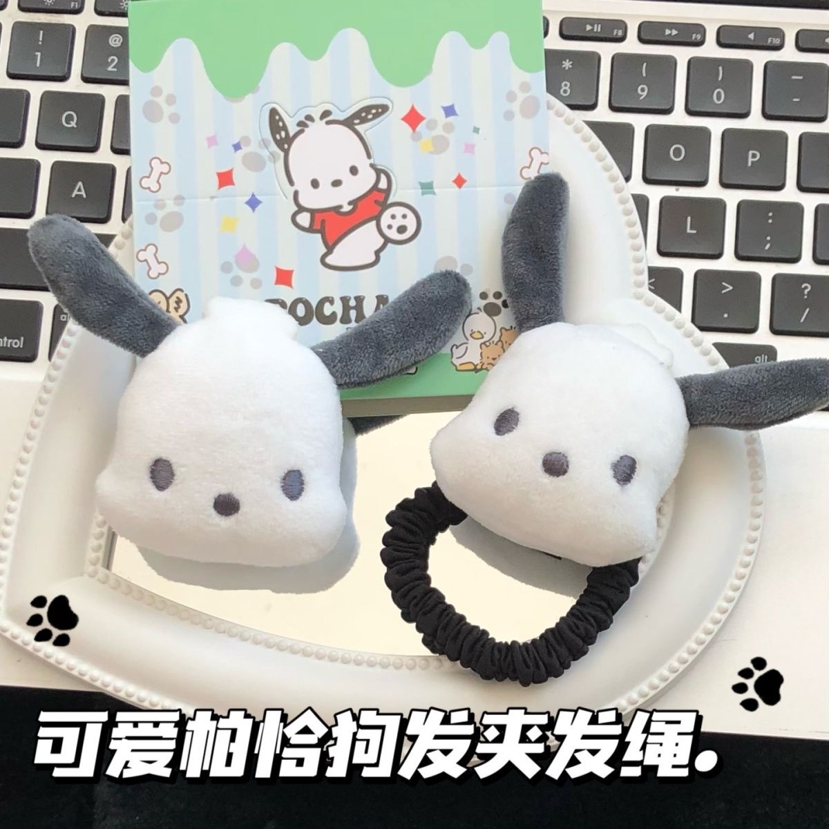 非金属布艺发饰 可爱布艺帕恰狗发夹少女心大肠发圈发绳皮筋边夹
