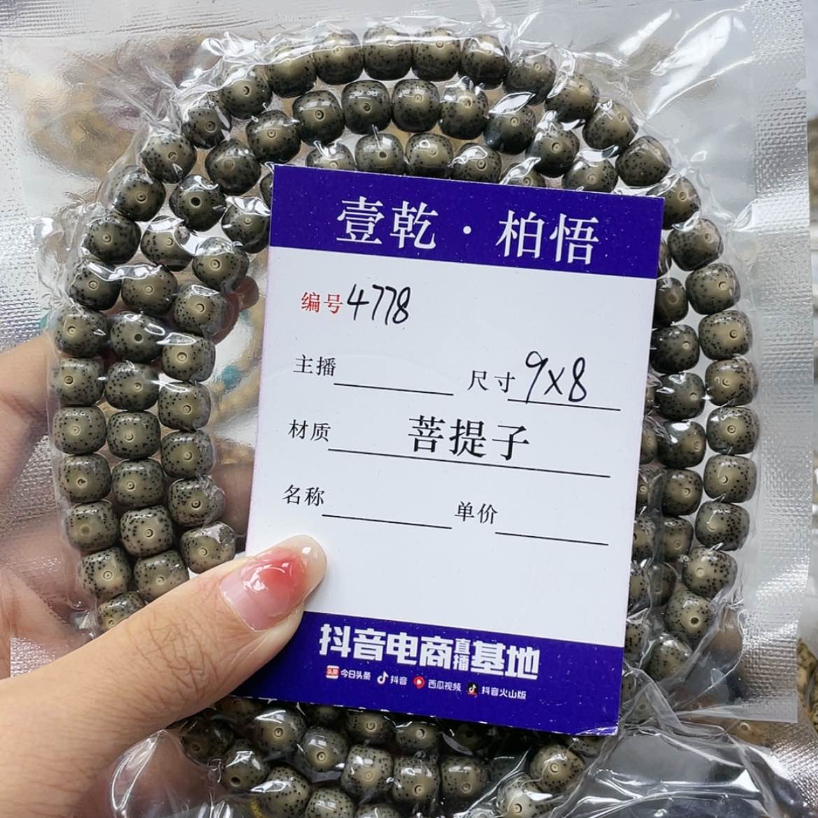 【闪购商品】星月菩提手串玩**-