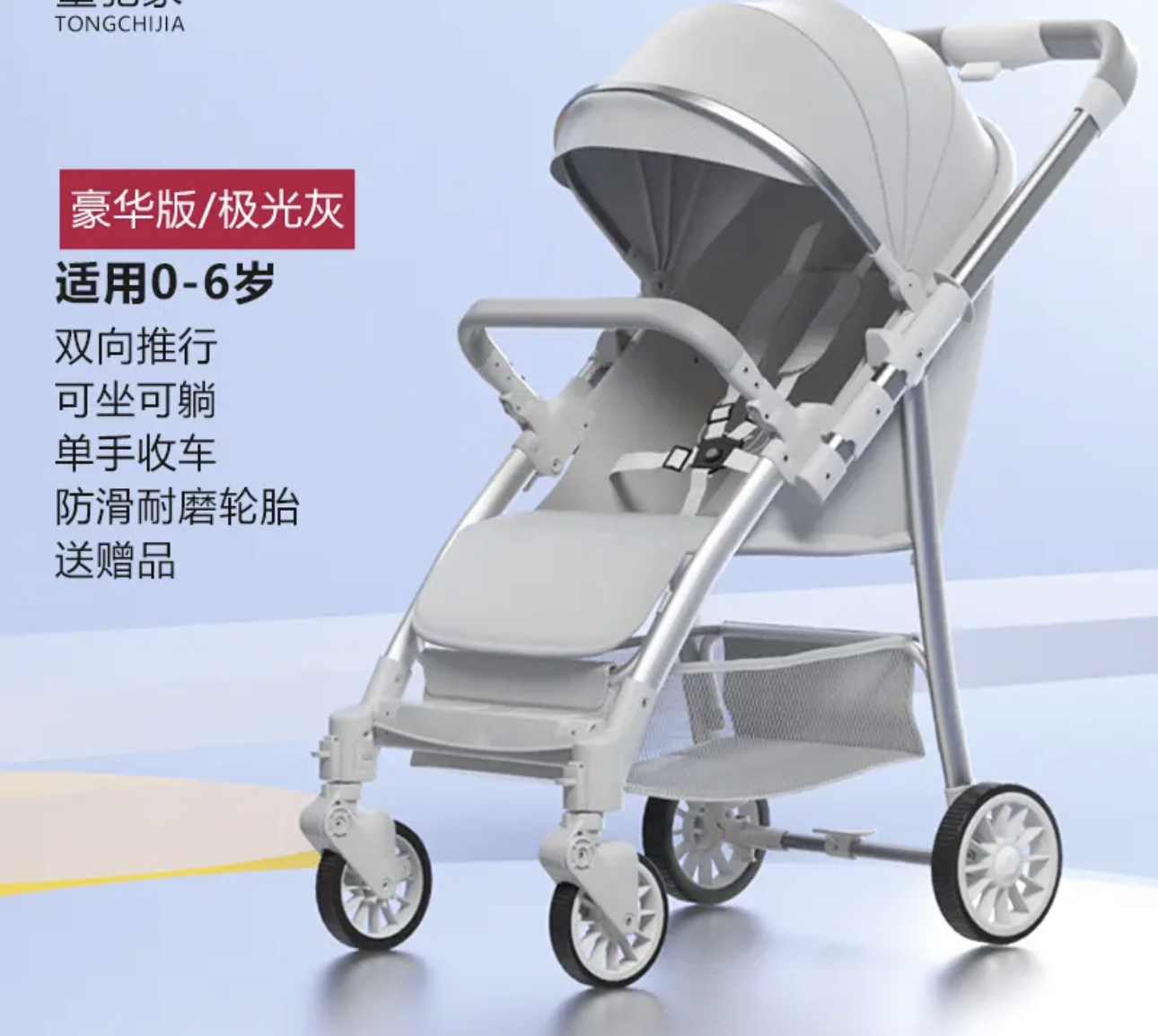 新疆包邮双向方便推车轻便折叠换向调节加大减震单手收车可坐可躺