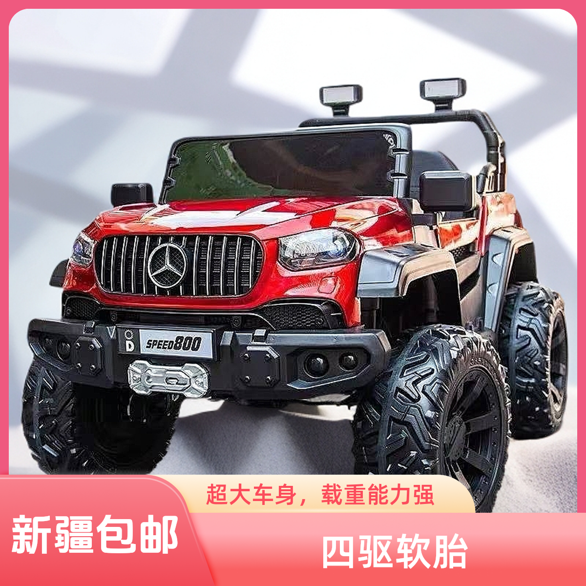 新疆包邮儿童电动车可坐大人玩具车四轮四驱越野双人宝宝电动汽车
