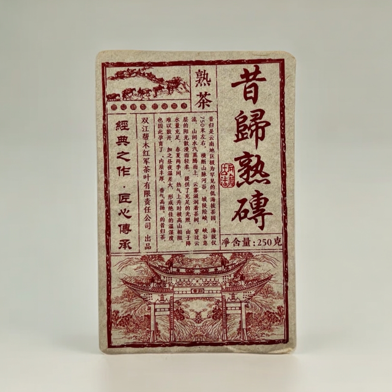 2023年昔归熟砖红军茶叶普洱熟茶头春古树纯料250克