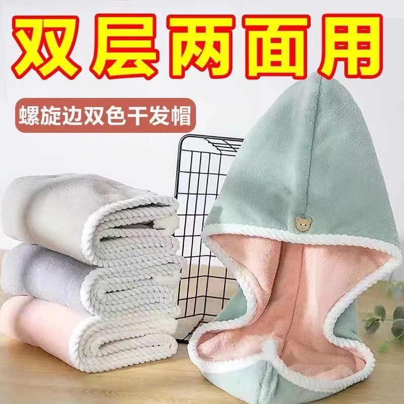双层柔软新款加厚浴帽吸水懒人干发帽颜色随机 干红葡萄酒赞助
