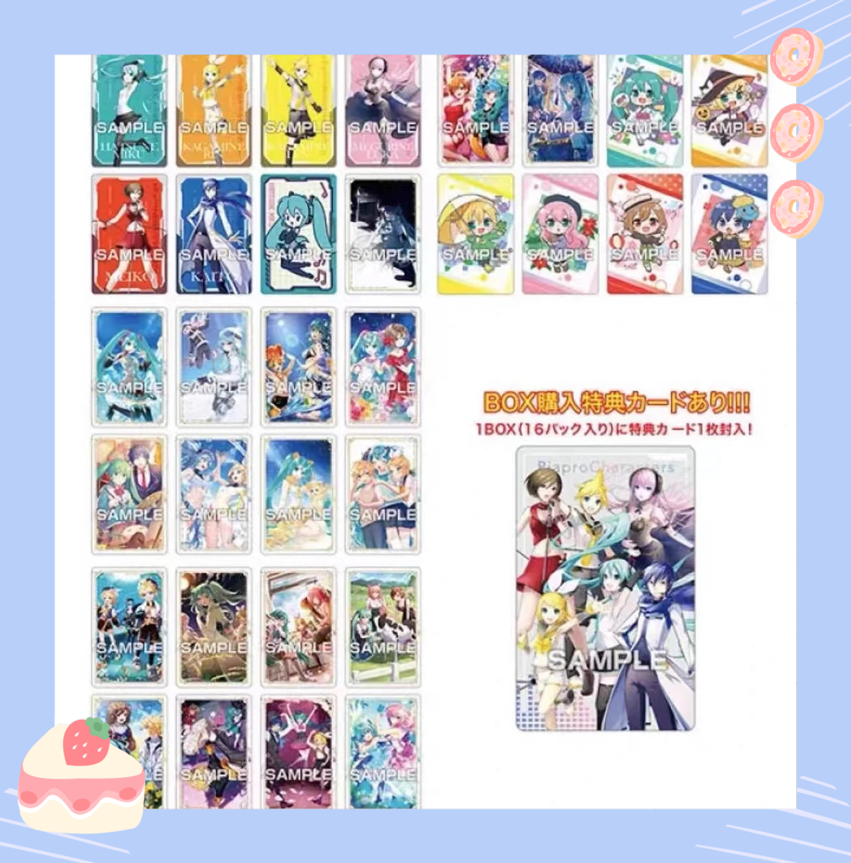 【初音未来】世界计划 金属卡闪卡收藏卡食玩卡（一包2枚入）