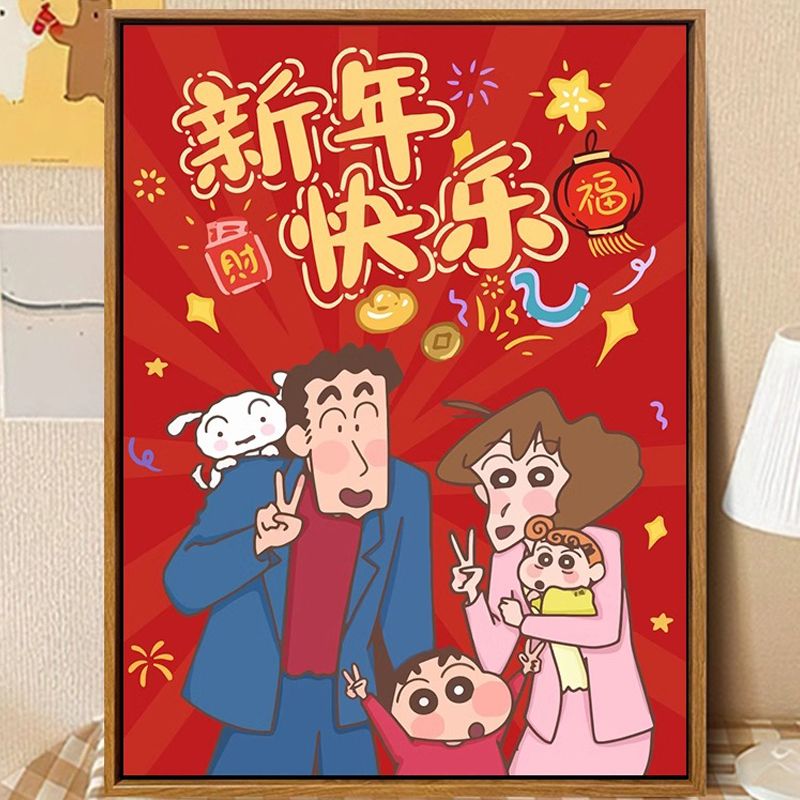 可爱卡通蜡笔小新diy数字油画新年快乐手工手绘丙烯油彩填充填色