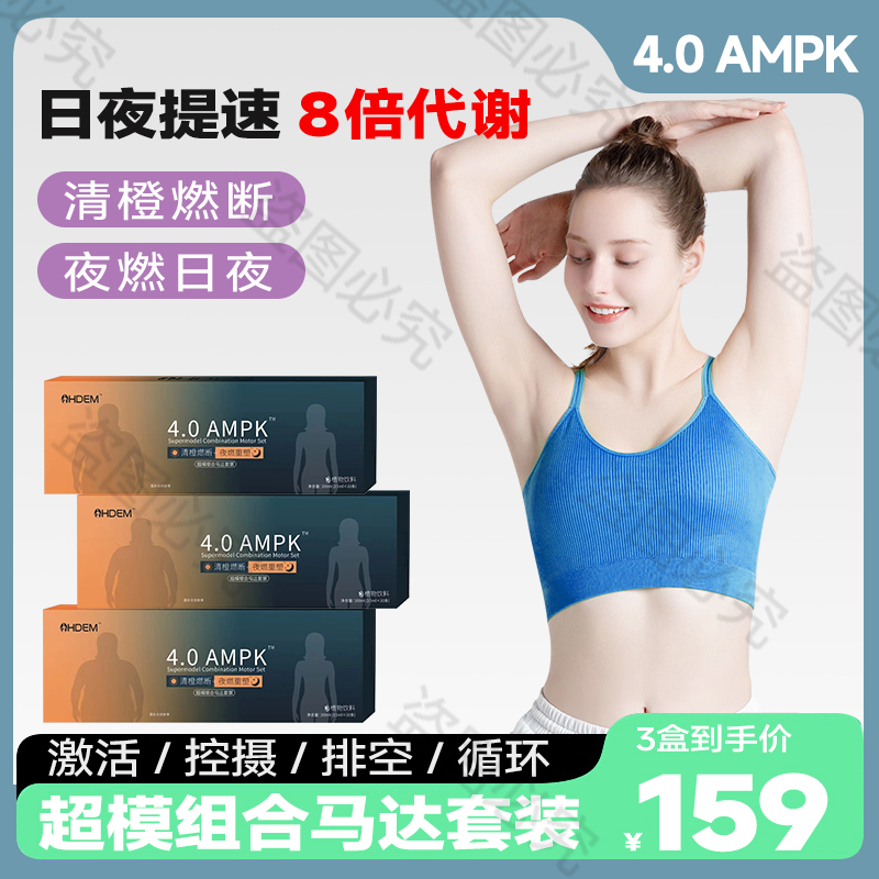 【官方正品】4.0AMPK超｜模组合马达套装精粹主播同款---发包ampk 备