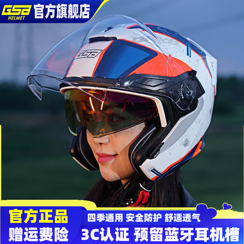 GSB263摩托车头盔男款半盔双镜片半覆式男女轻便式4分之3四季
