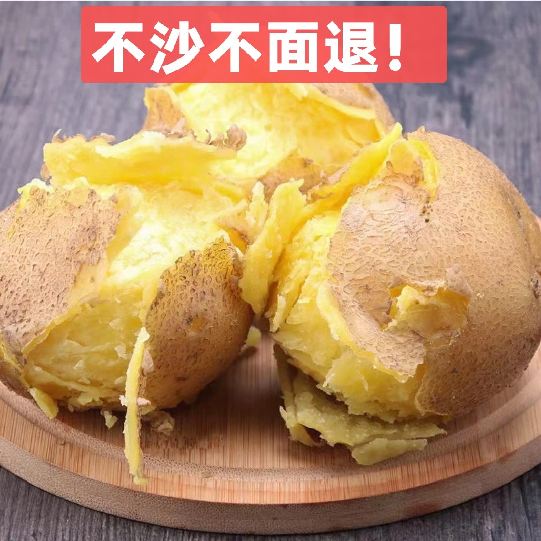 【顺丰包邮】2025新鲜甘肃定西黄皮黄心旱沙地土豆净重粉面洋芋