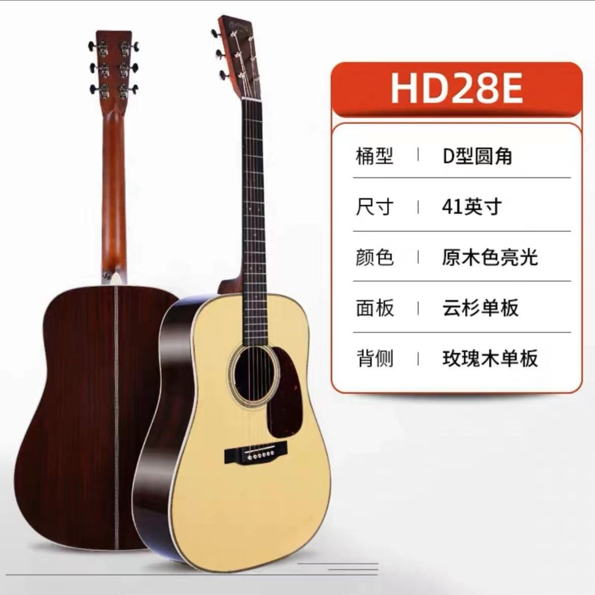 Martin美产马丁吉他D35/D18/D28/D45/HD28/D41全单民谣木吉他通用