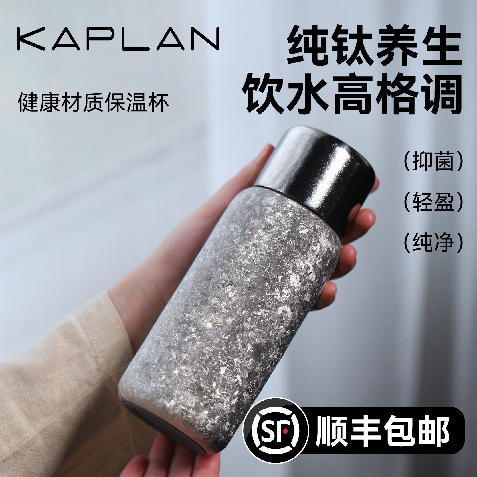咖朴纯钛保温杯双层钛男女泡茶杯450毫升