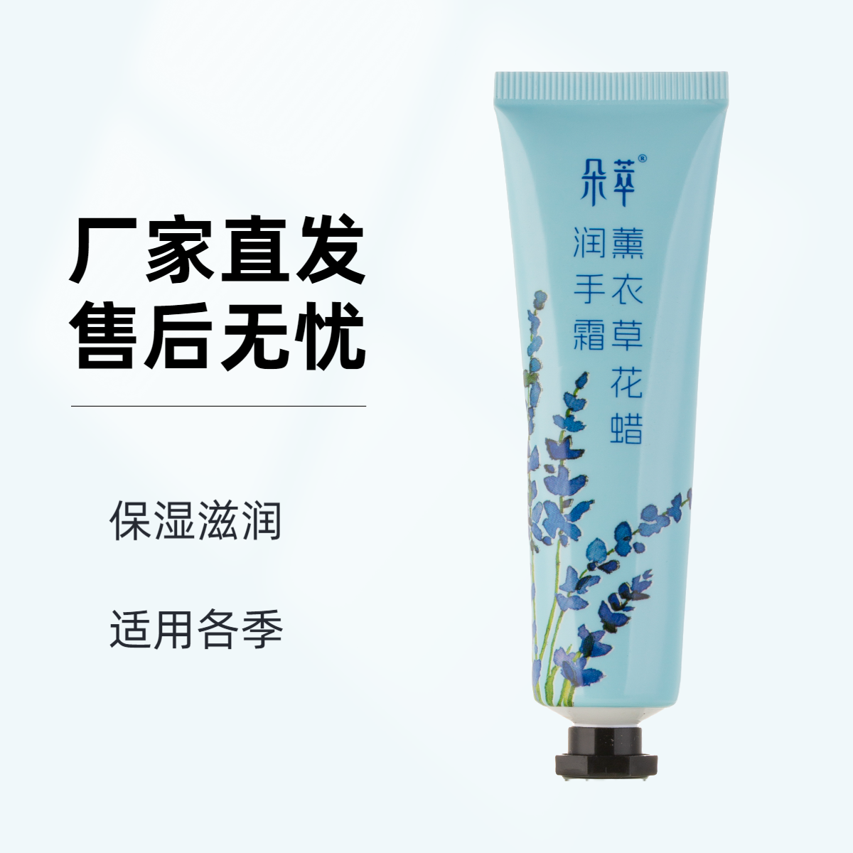 朵萃【新品上新】新疆伊犁薰衣草花蜡润手护手霜润护防干保湿清爽