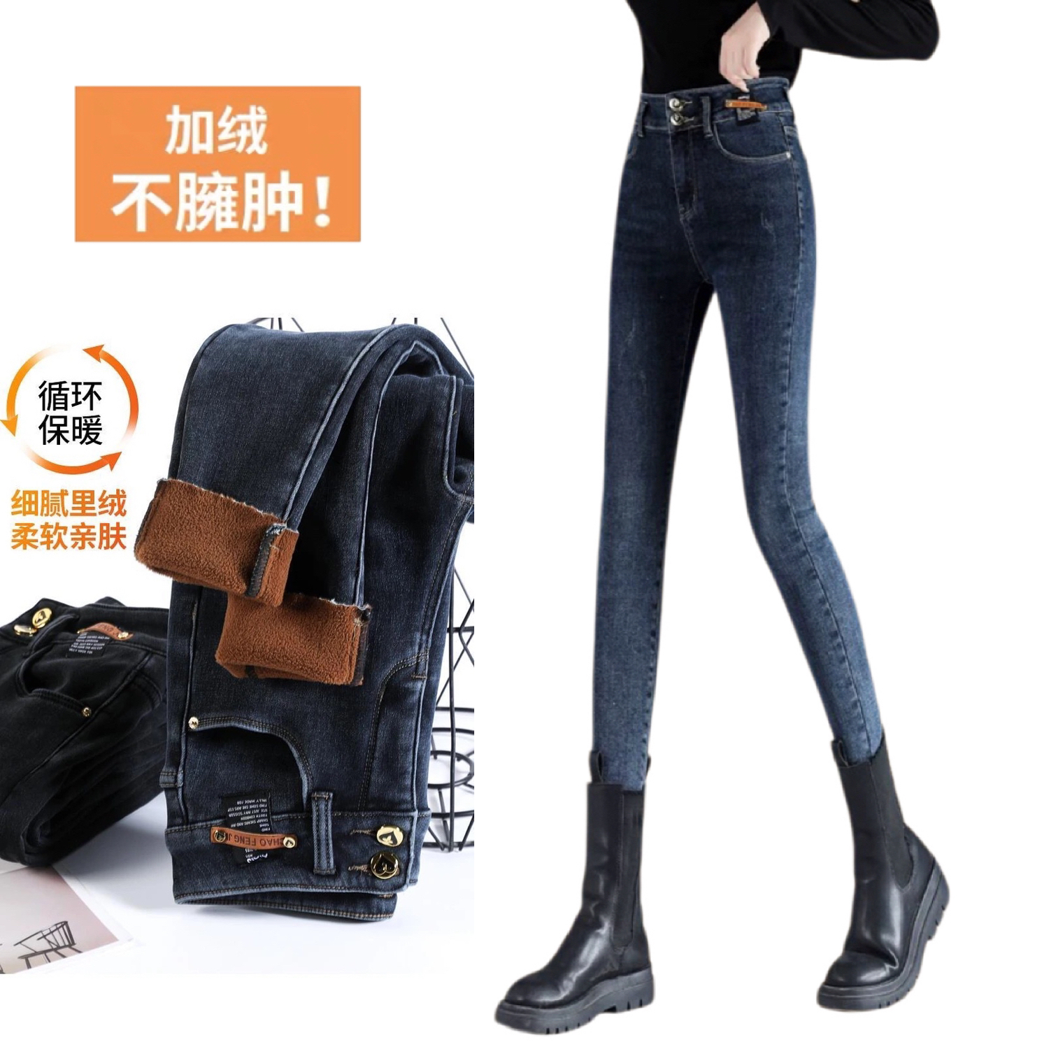 加绒紧身小脚牛仔裤女秋冬大码复古排扣弹力修身加长显瘦铅笔靴裤