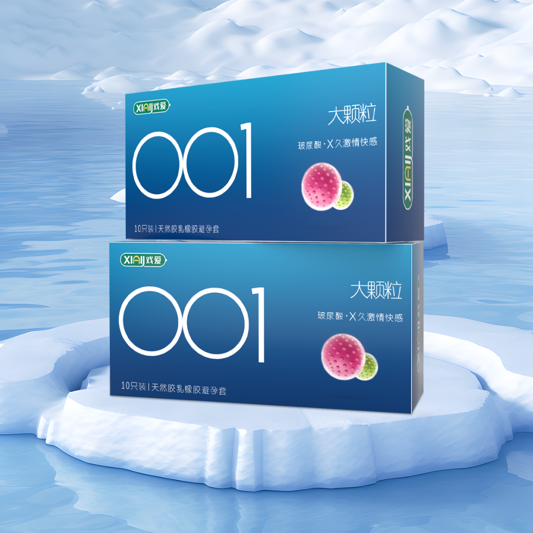 戏爱001玻尿酸水润超薄大颗粒刺激安全套持久男用防孕套无感润滑byt夫妻情趣用品天然胶乳橡胶避孕套