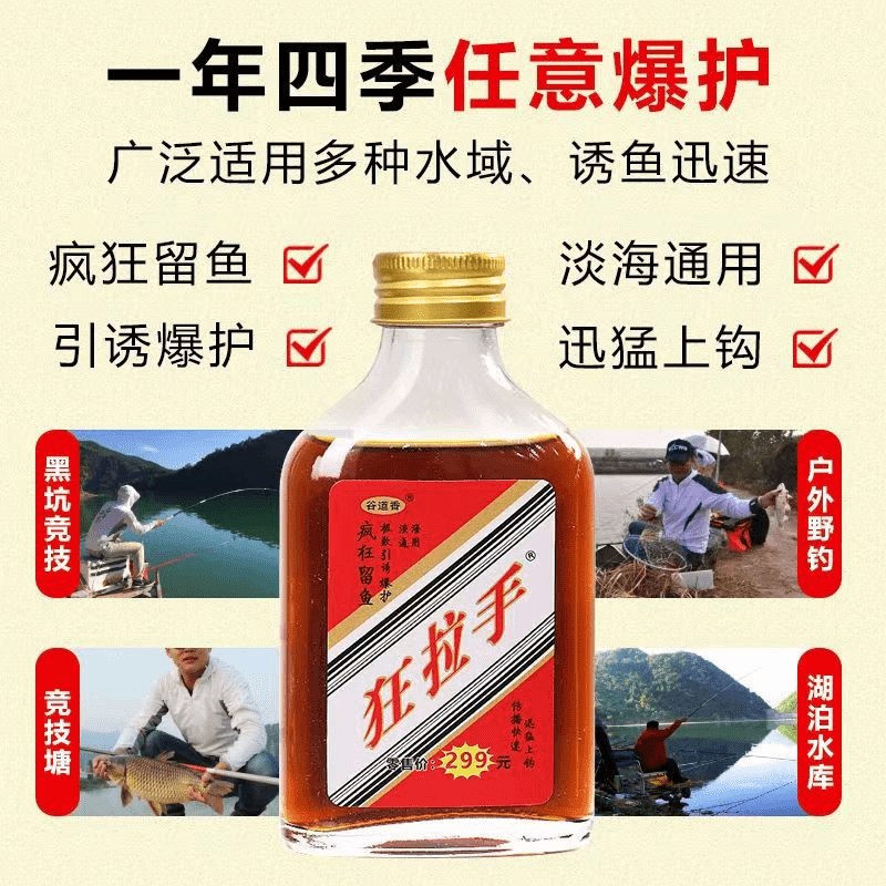 谷道香狂拉手钓鱼鲫鲤草鳊青淡水鱼类野钓黑坑专用鱼饵添加剂
