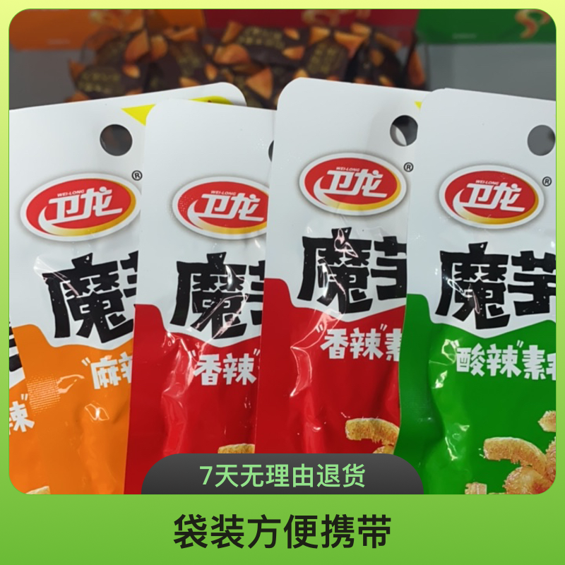 【个人单】卫龙魔芋爽（15+5）克每包