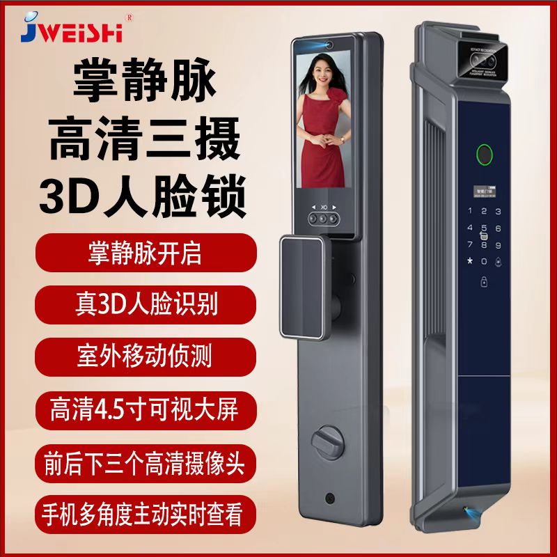 JWEIHI 58-3人脸识别三摄像头掌静脉远程可视通话指纹智能门锁