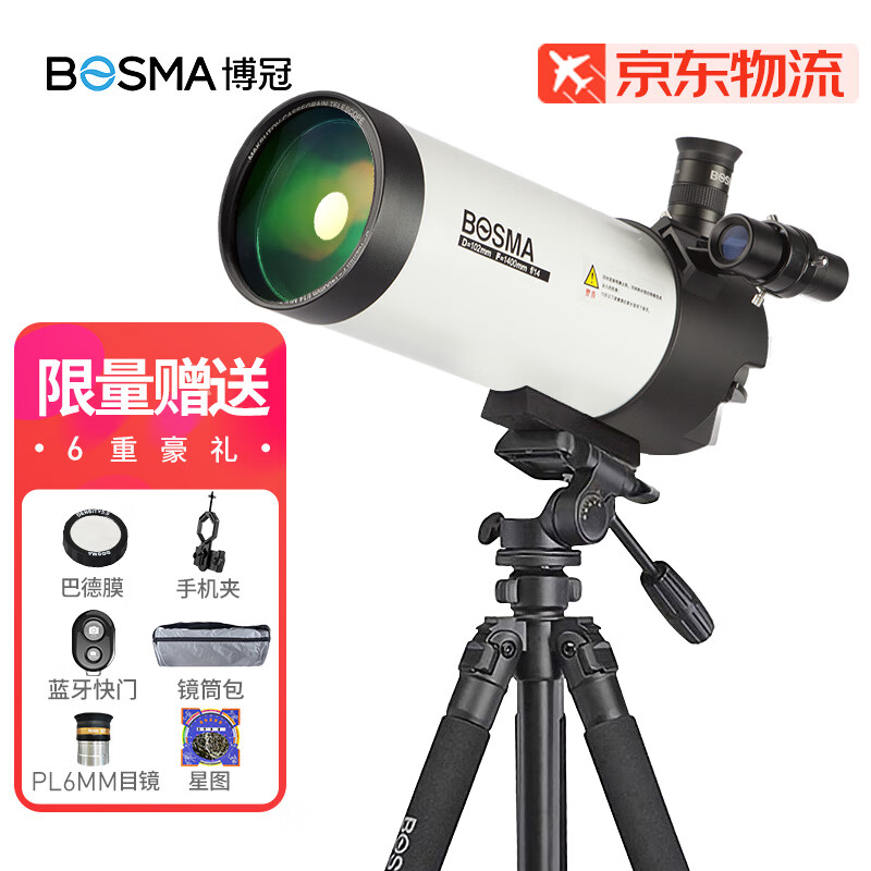 博冠天龙马卡102/1400天文望远镜高清高倍大口径观星深空正像寻星