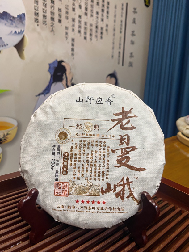 2024年老曼峨古树桂花地普洱生茶茶100g 饼茶长期储存茶厂山野