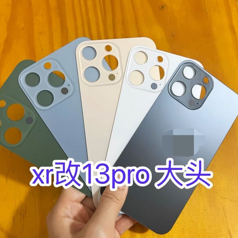 苹果xr改13pro终极版后盖玻璃xr改14pro后玻璃改装专用玻璃