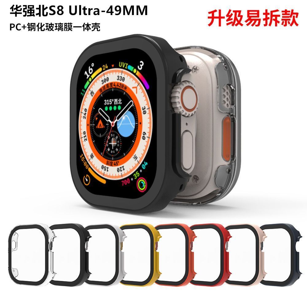 华强北S8Ultra保护壳ultra49mm智能手表钢化玻璃PC壳膜一体防摔壳