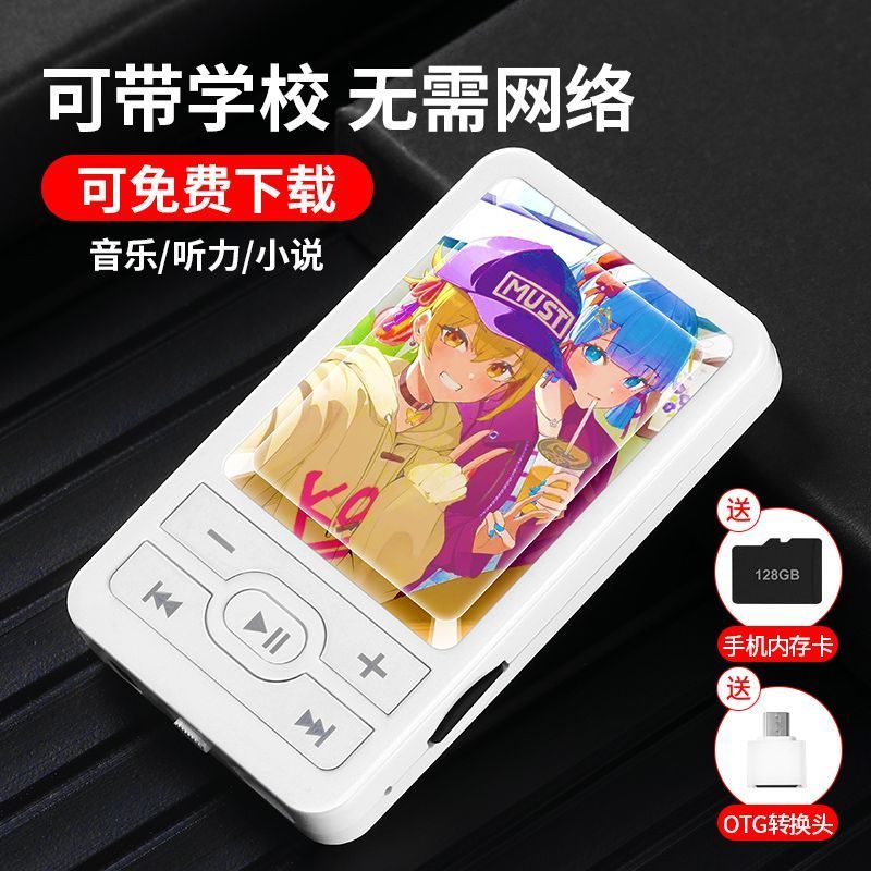 可爱卡通新款MP3随身听音乐播放器英语MP4可外放外响听力超薄便携