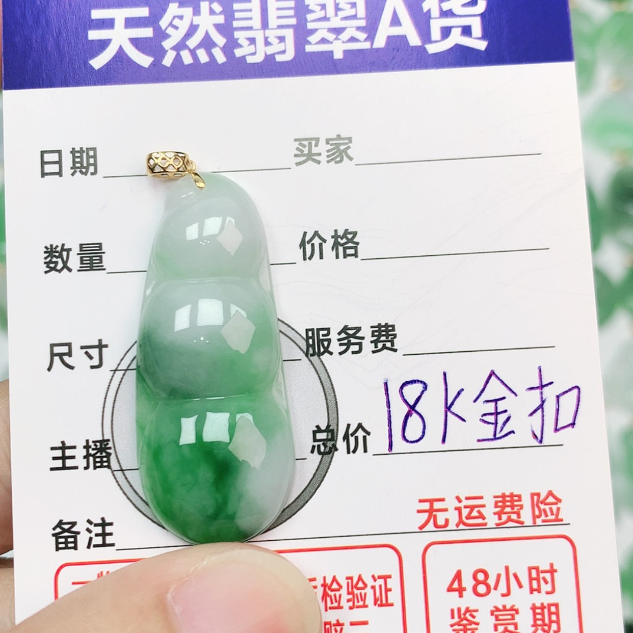 【闪购商品】翡翠颈饰18K金镶嵌