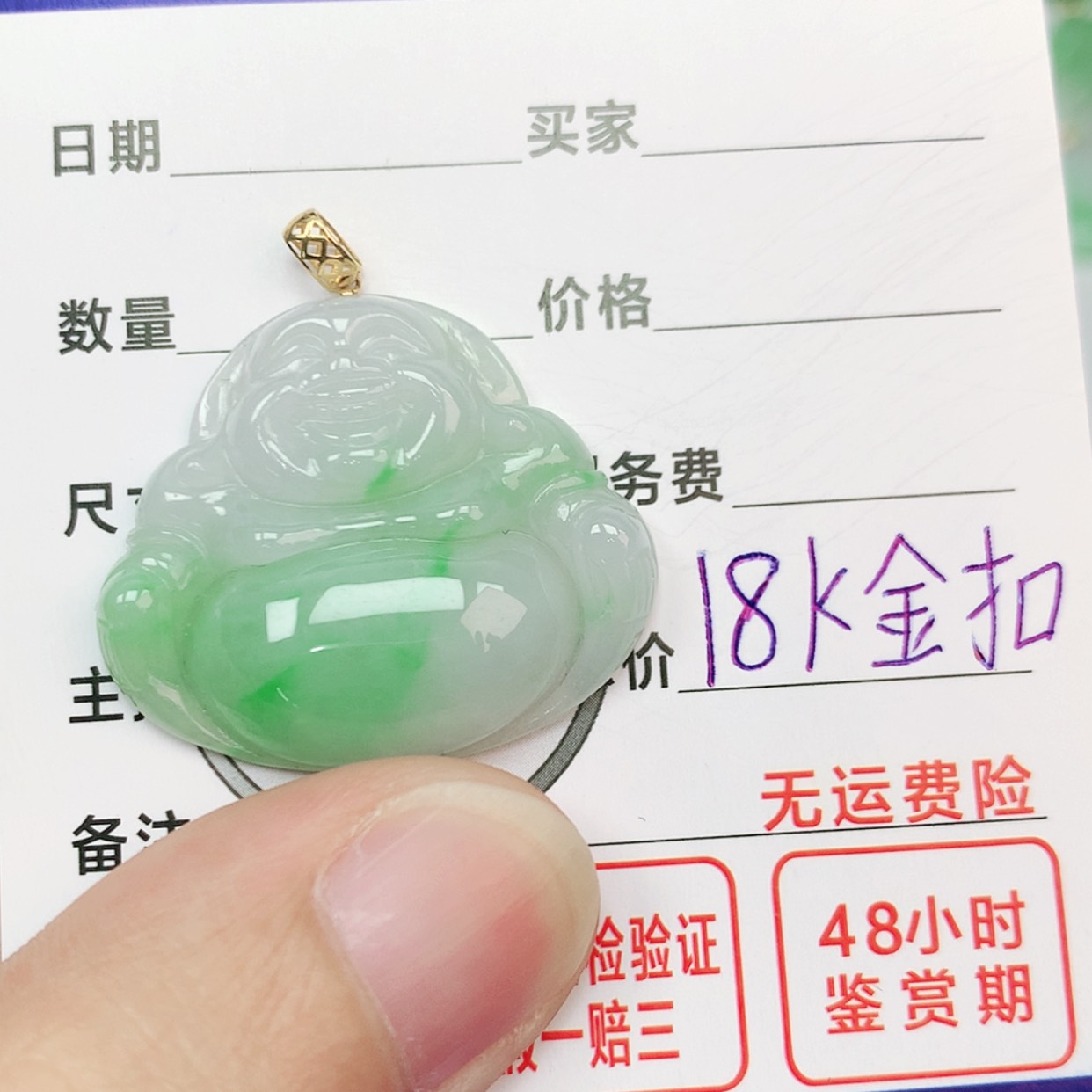 【闪购商品】翡翠颈饰18K金镶嵌