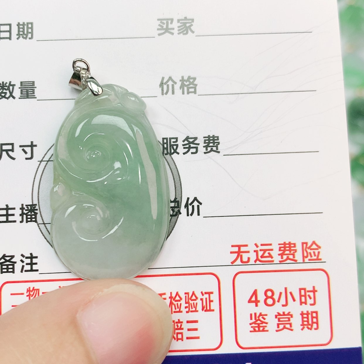 【闪购商品】翡翠颈饰未镶嵌