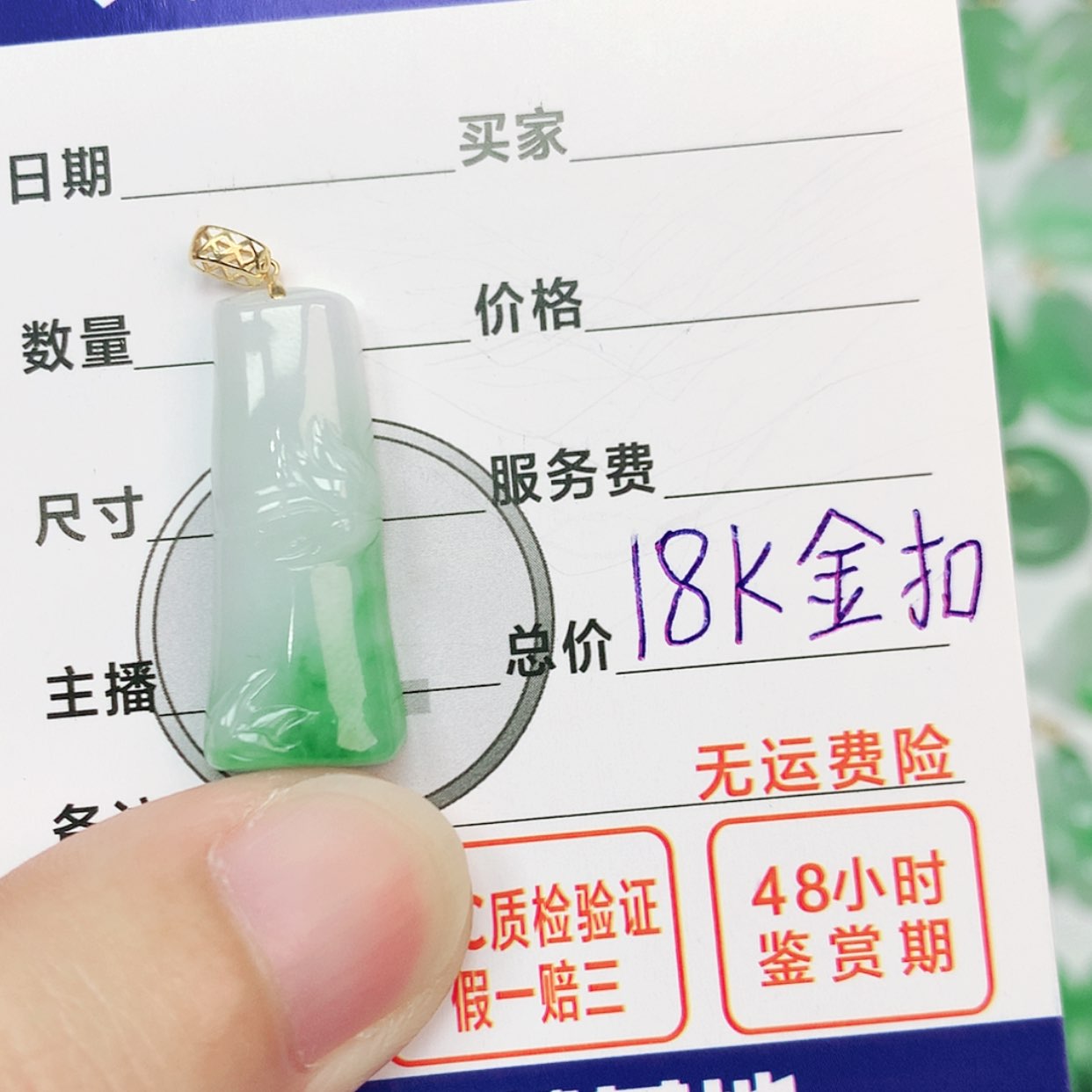 【闪购商品】翡翠颈饰18K金镶嵌