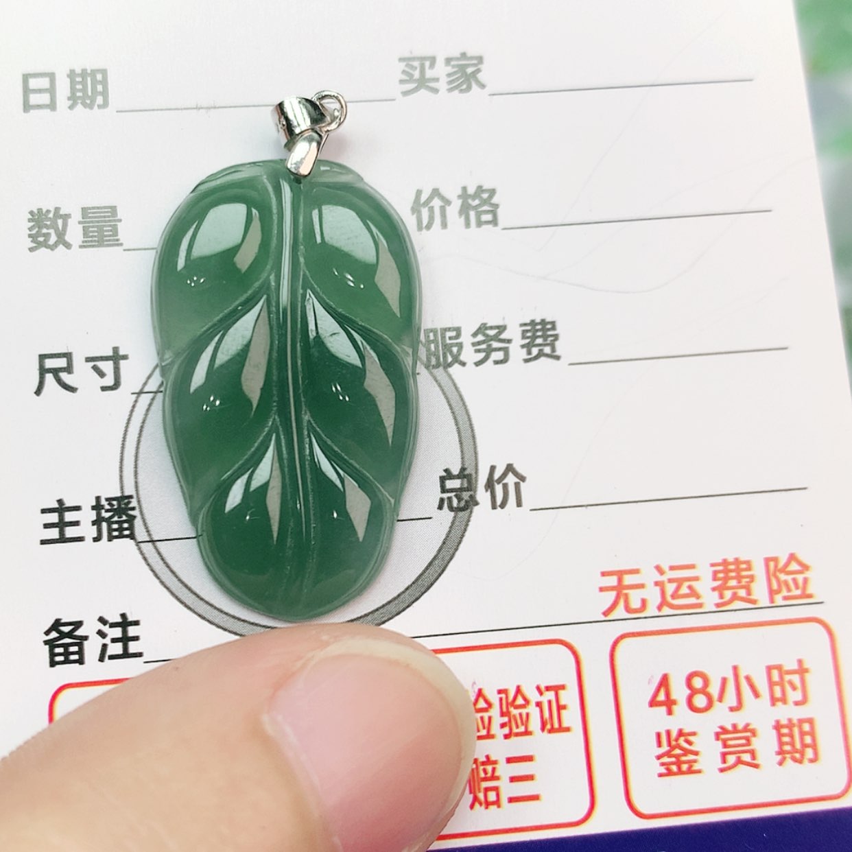 【闪购商品】翡翠颈饰未镶嵌