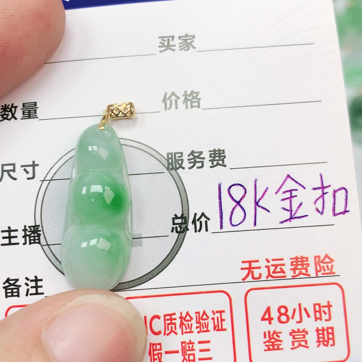 【闪购商品】翡翠颈饰18K金镶嵌