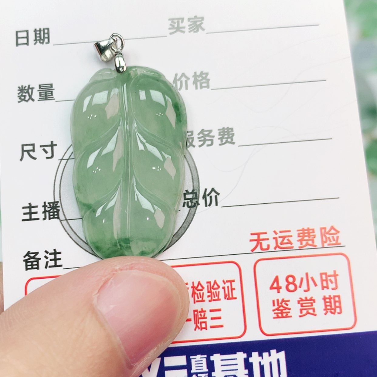 【闪购商品】翡翠颈饰未镶嵌