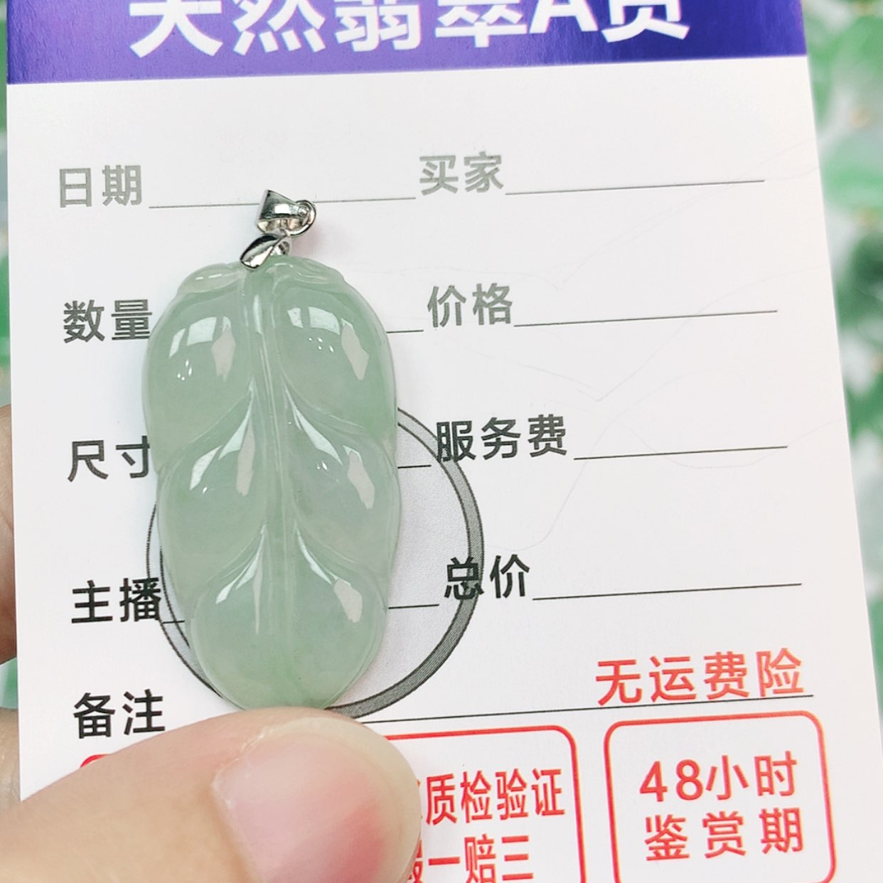 【闪购商品】翡翠颈饰未镶嵌