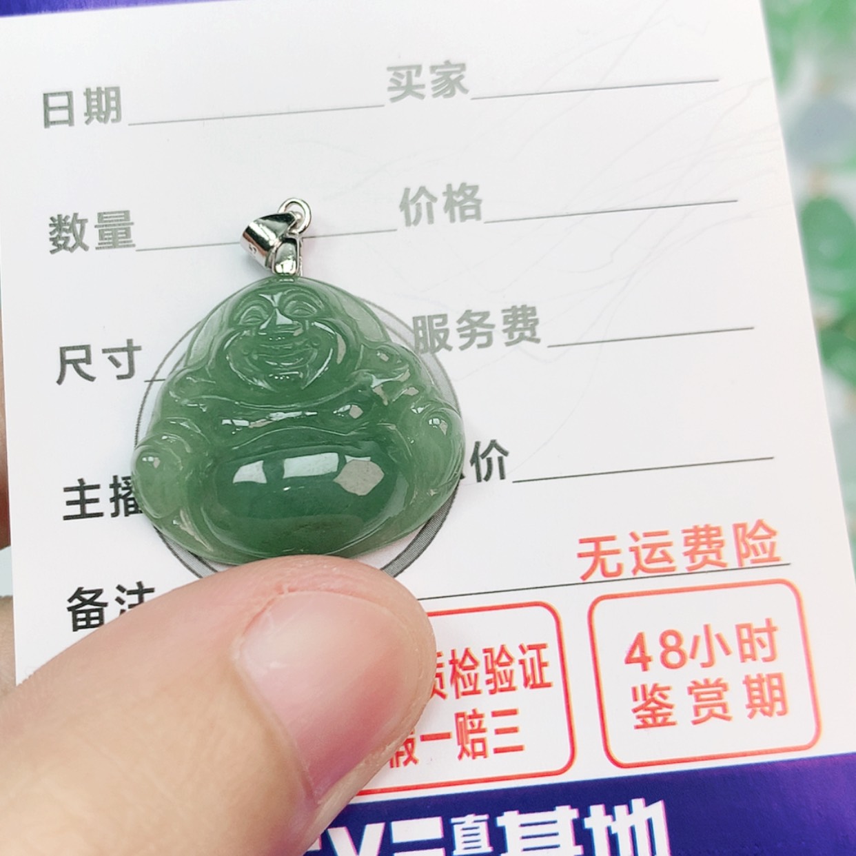 【闪购商品】翡翠颈饰未镶嵌