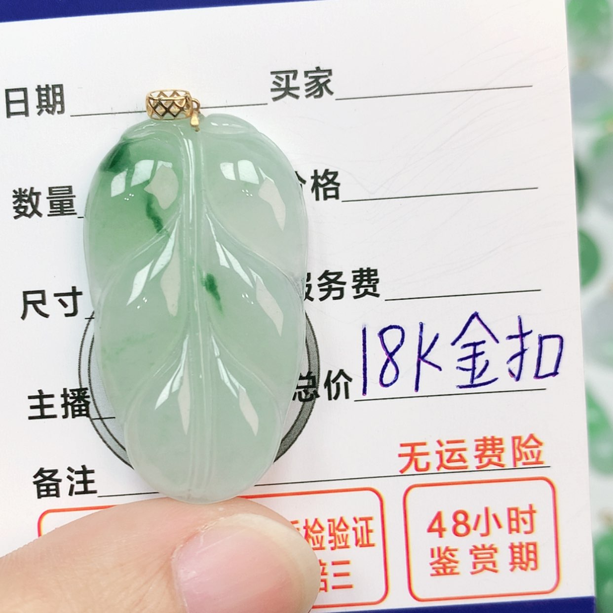 【闪购商品】翡翠颈饰18K金镶嵌