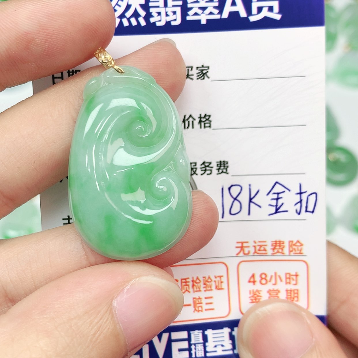 【闪购商品】翡翠颈饰18K金镶嵌?****?